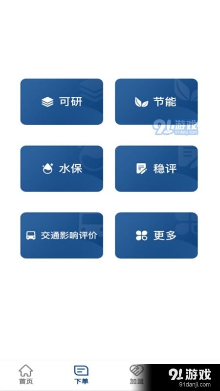 一众咨询v1.3安卓版下载与功能介绍