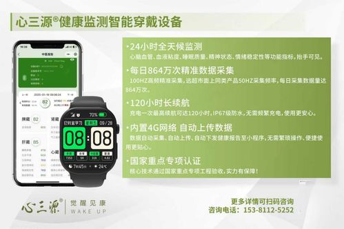 居家中医新体验 心三源AI健康中心正式上线信息咨询服务